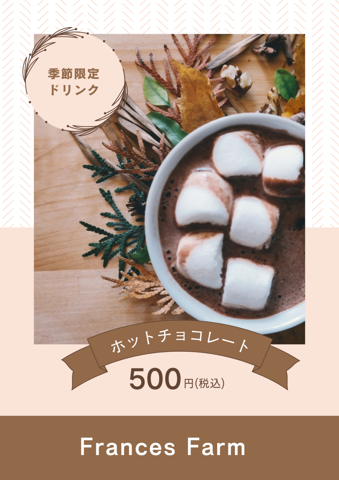 バレンタインドリンクの発売です🍫
